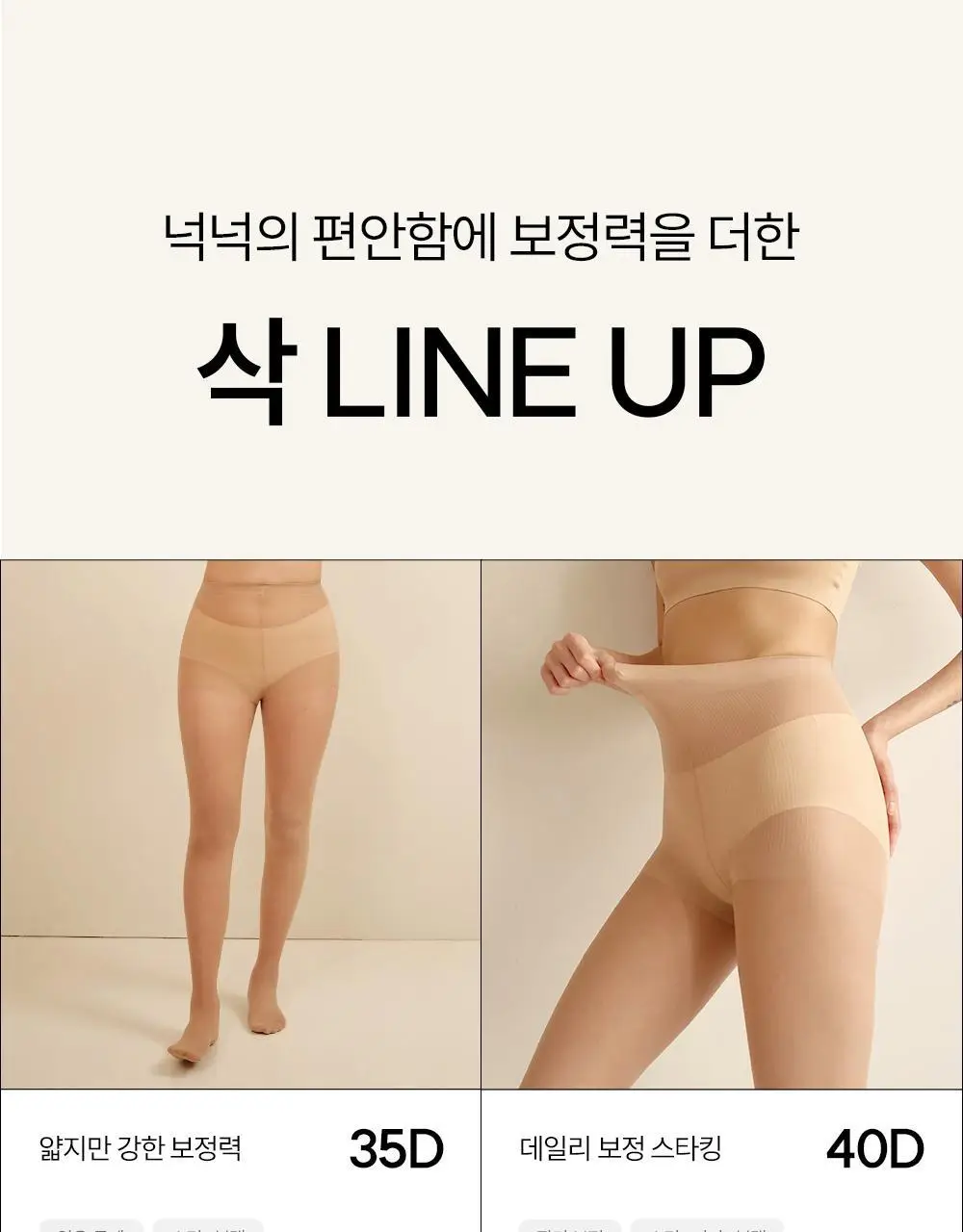 [겨울추천템] 마른파이브 넉넉스타킹(150D) / 삭스타킹(200D) (단품/기획 택1) 상세페이지 105